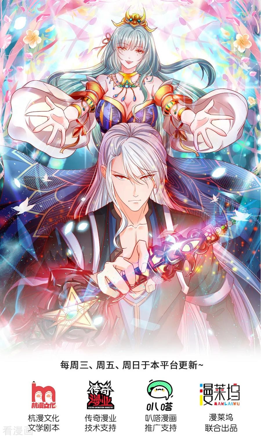 Shura Sword Sovereign chapter 136